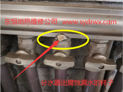 鐵西區宏發國際地熱分水器滲水更換
